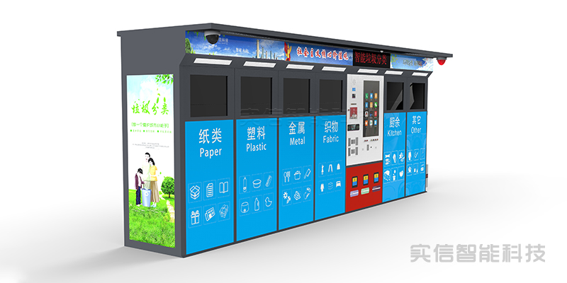 智能分类垃圾箱:推动垃圾分类数字化转型的核心设备